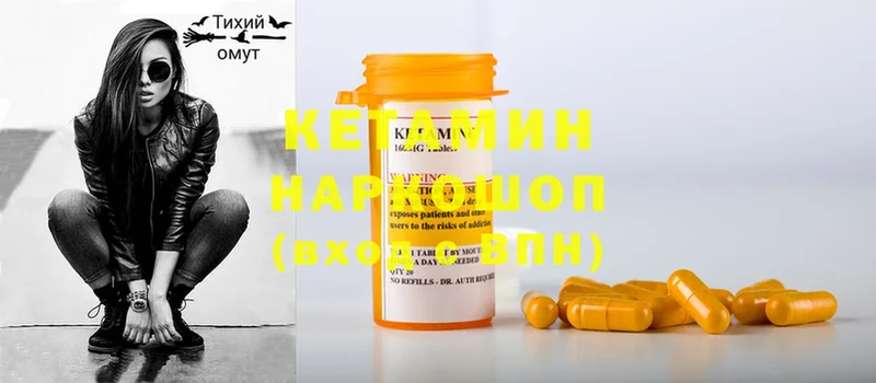 Кетамин ketamine  Татарск 